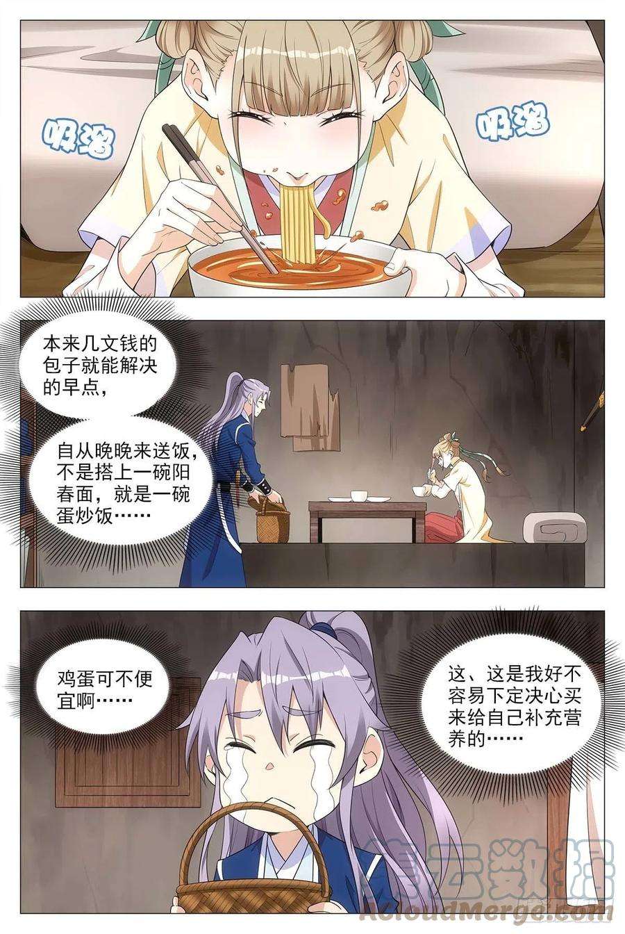 大周仙吏027嫁妆银子都给他！