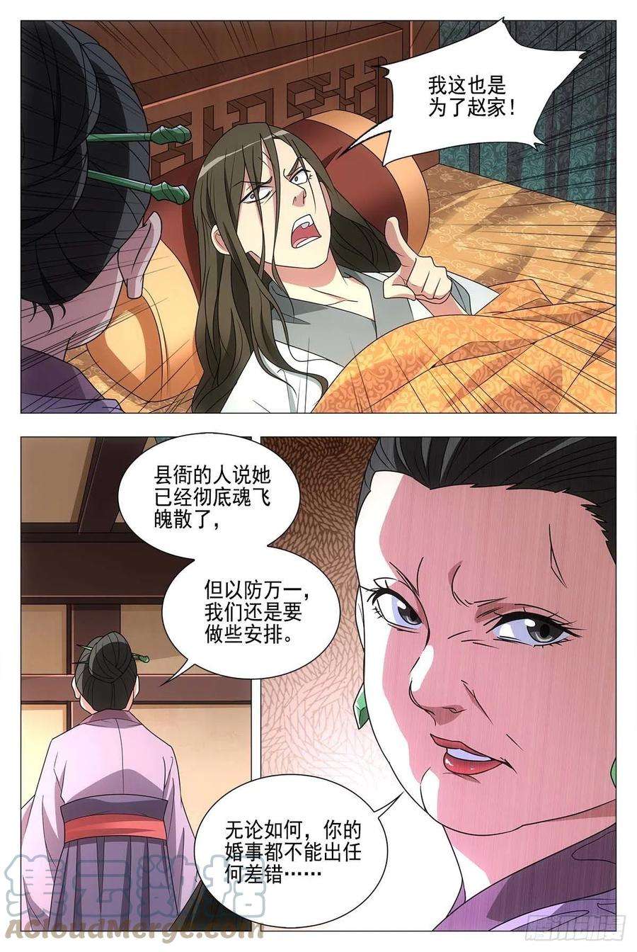 大周仙吏027嫁妆银子都给他！