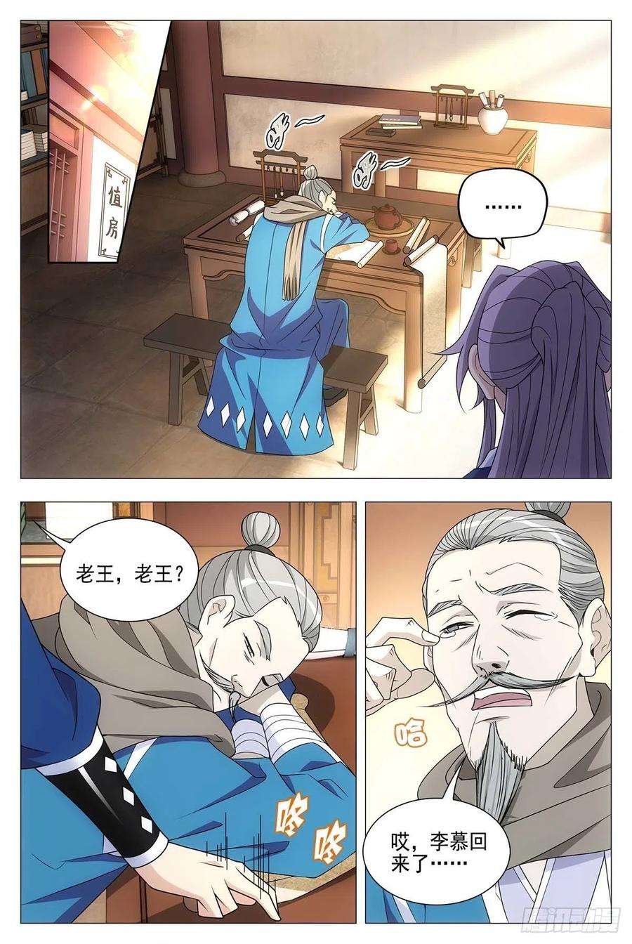 大周仙吏027嫁妆银子都给他！