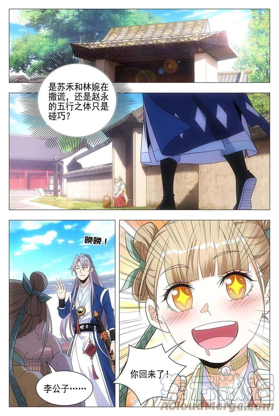 大周仙吏027嫁妆银子都给他！