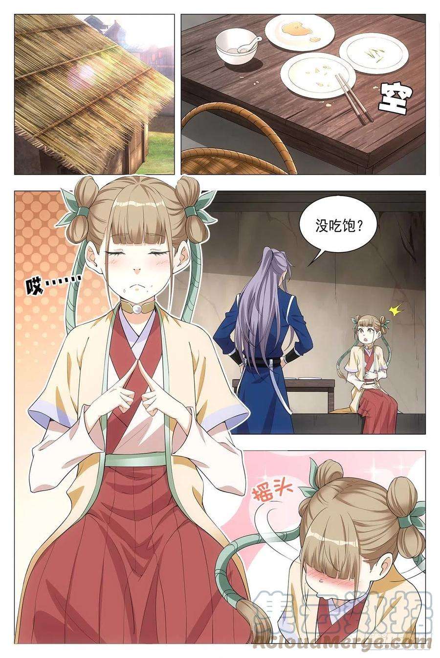 大周仙吏027嫁妆银子都给他！