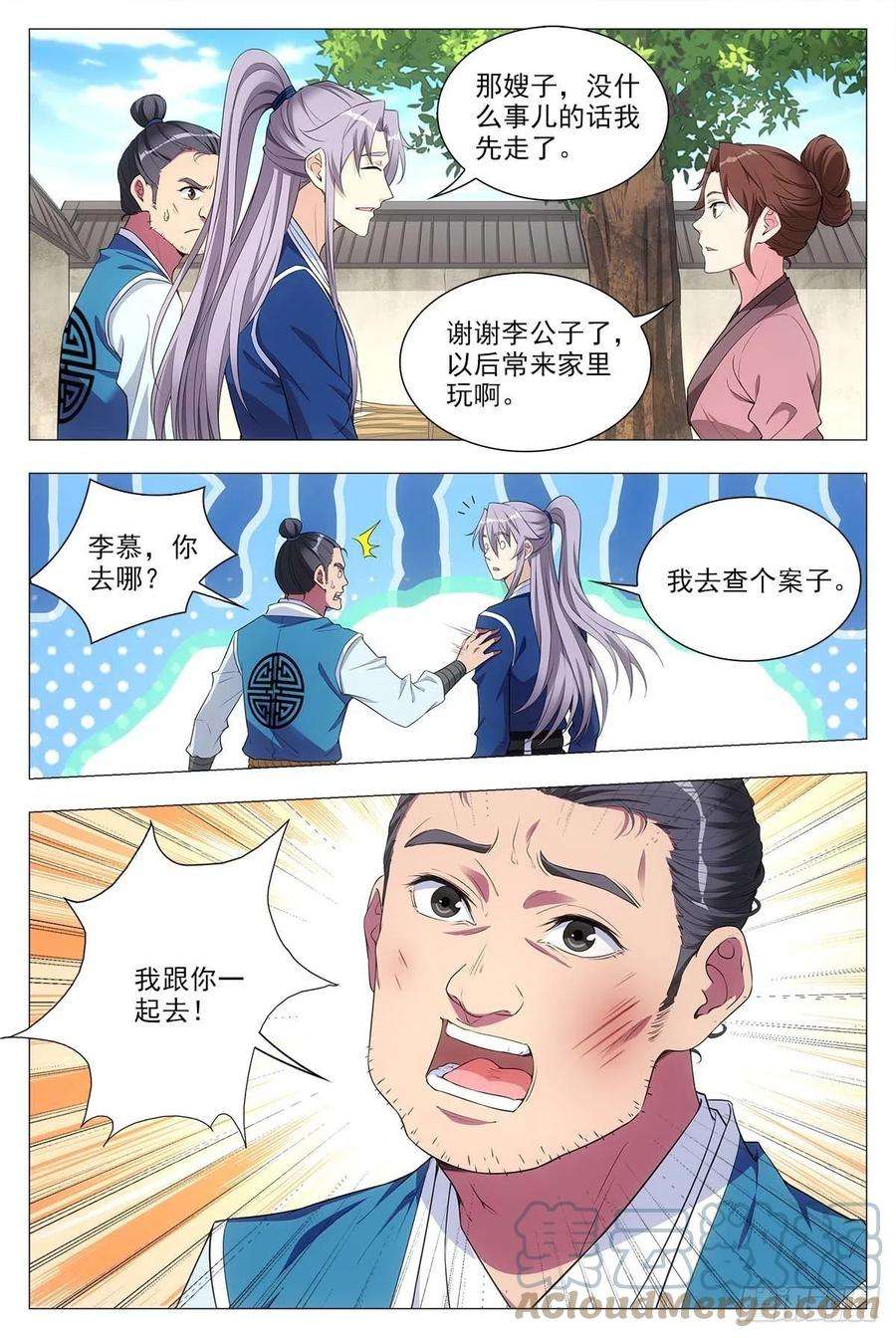 大周仙吏028一滴都没有了……