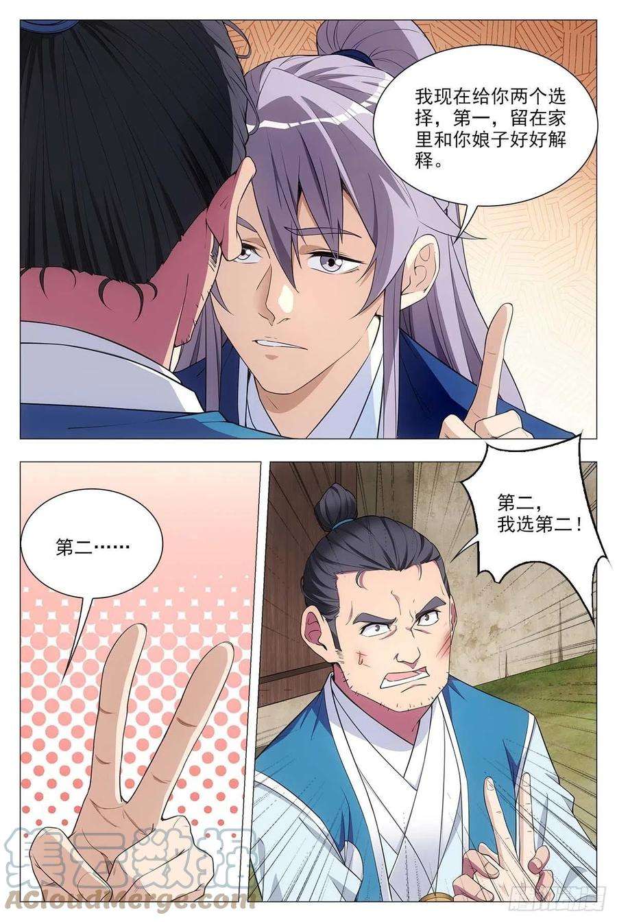 大周仙吏028一滴都没有了……