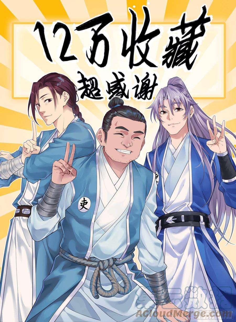 大周仙吏028一滴都没有了……