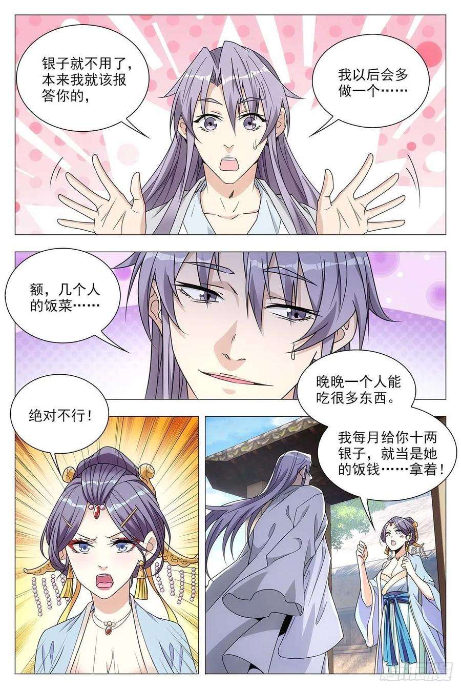 大周仙吏028一滴都没有了……
