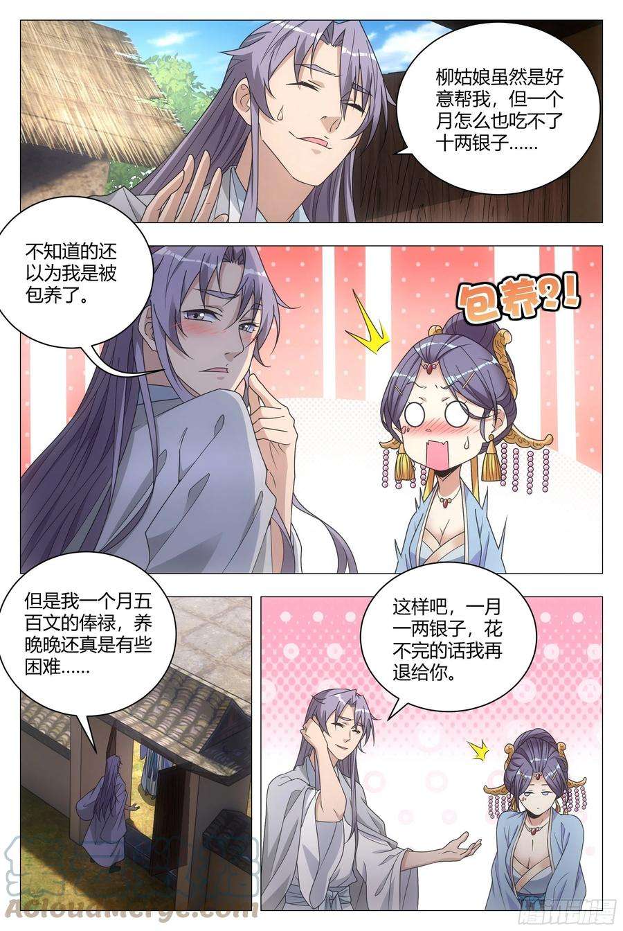 大周仙吏028一滴都没有了……