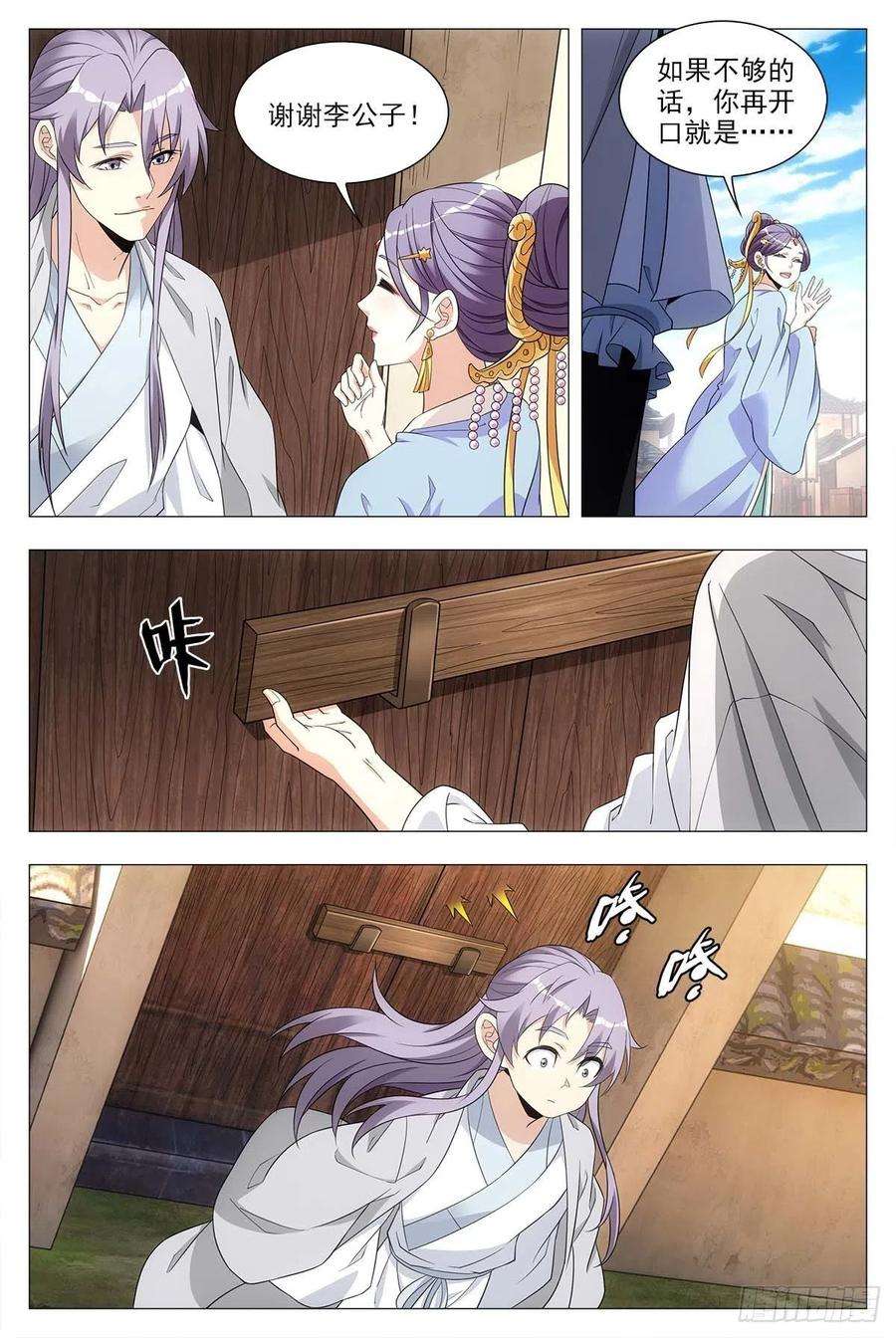 大周仙吏028一滴都没有了……