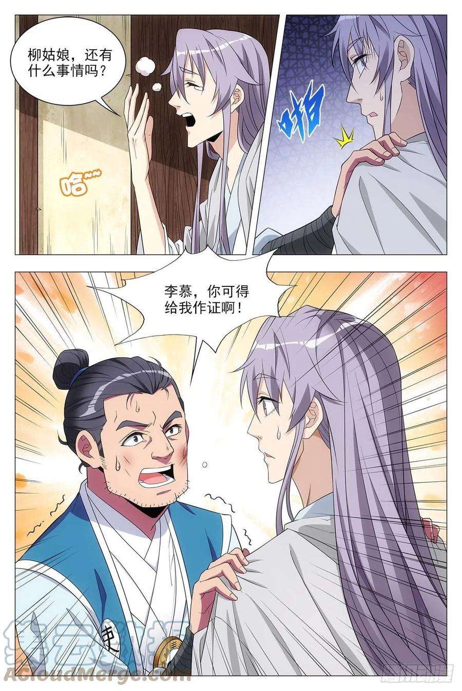 大周仙吏028一滴都没有了……