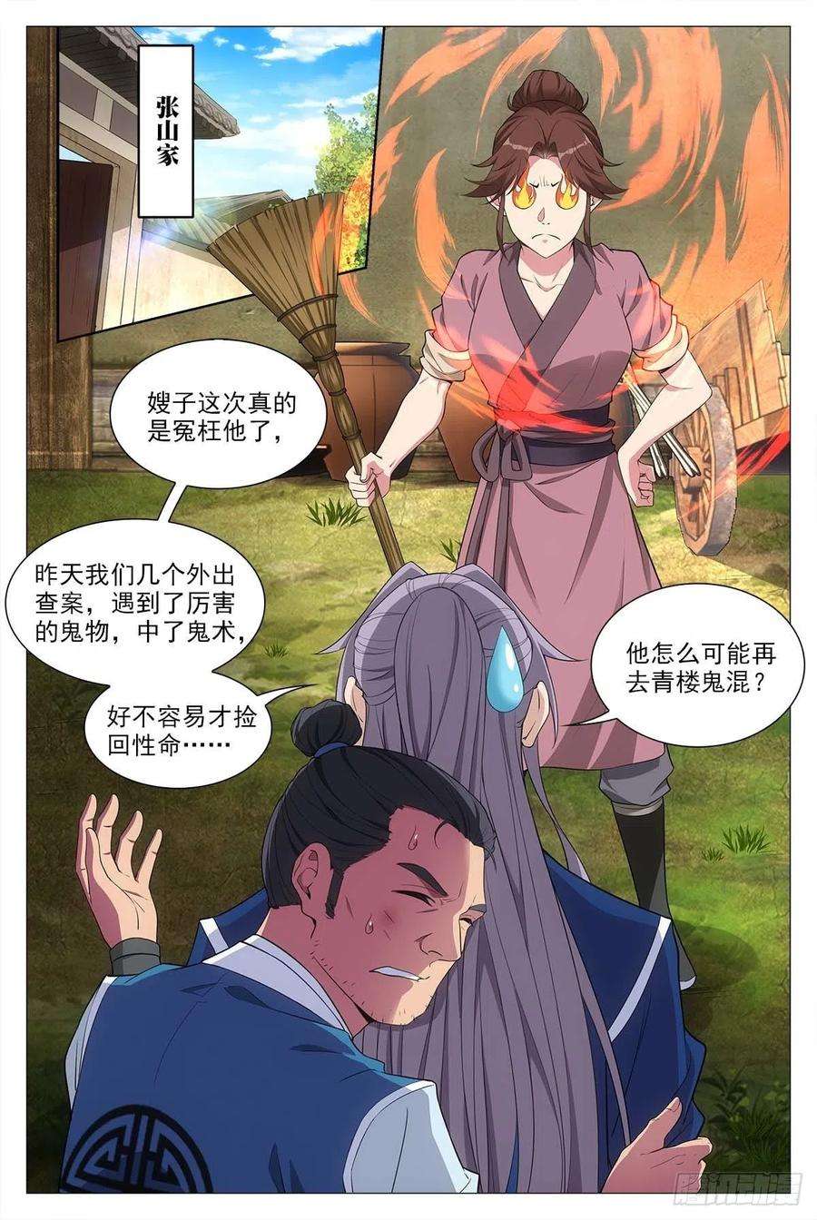 大周仙吏028一滴都没有了……