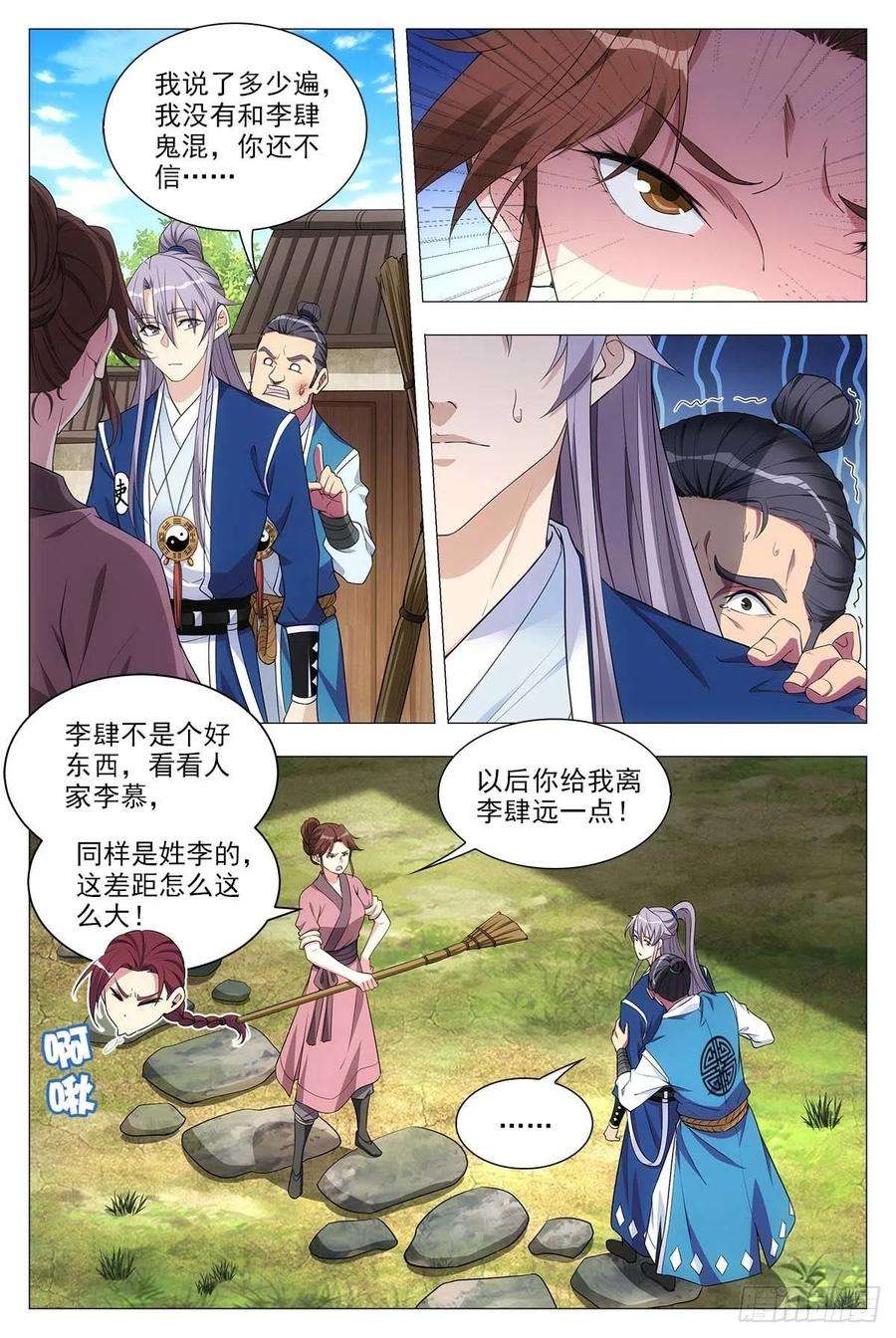 大周仙吏028一滴都没有了……