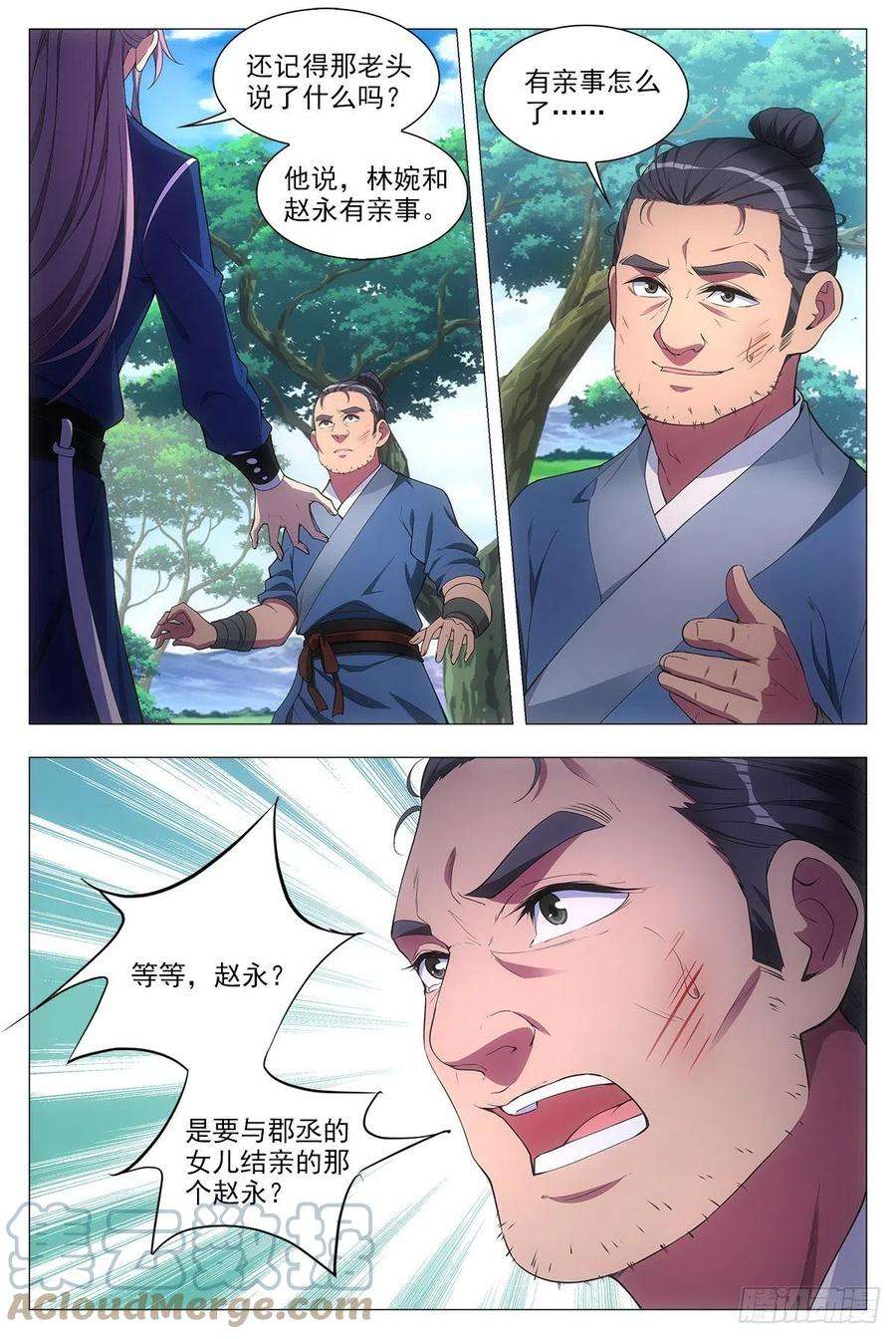 大周仙吏029暗查