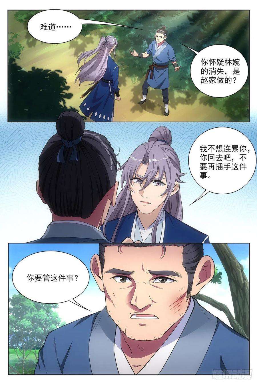 大周仙吏029暗查