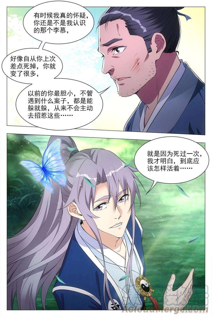 大周仙吏029暗查