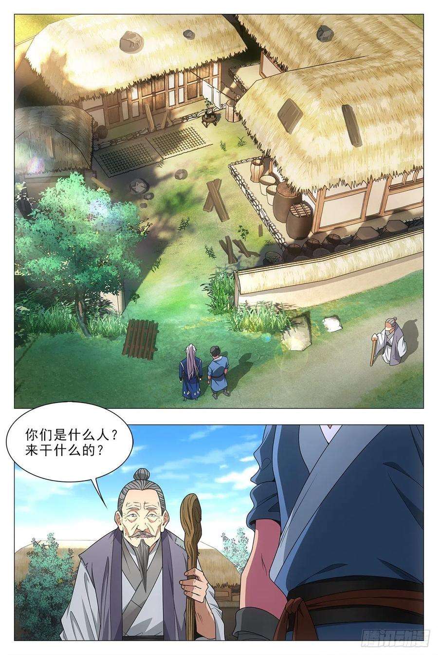 大周仙吏029暗查