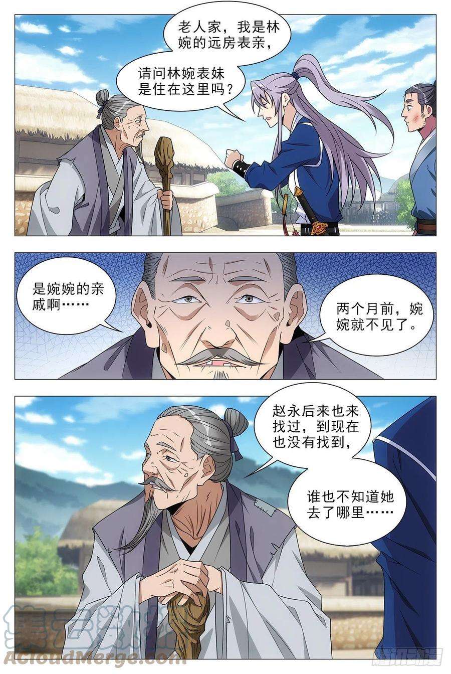 大周仙吏029暗查