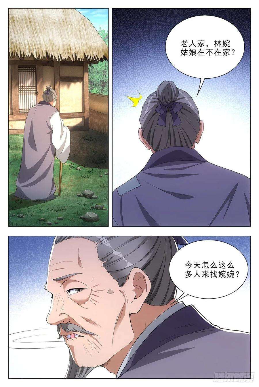 大周仙吏029暗查