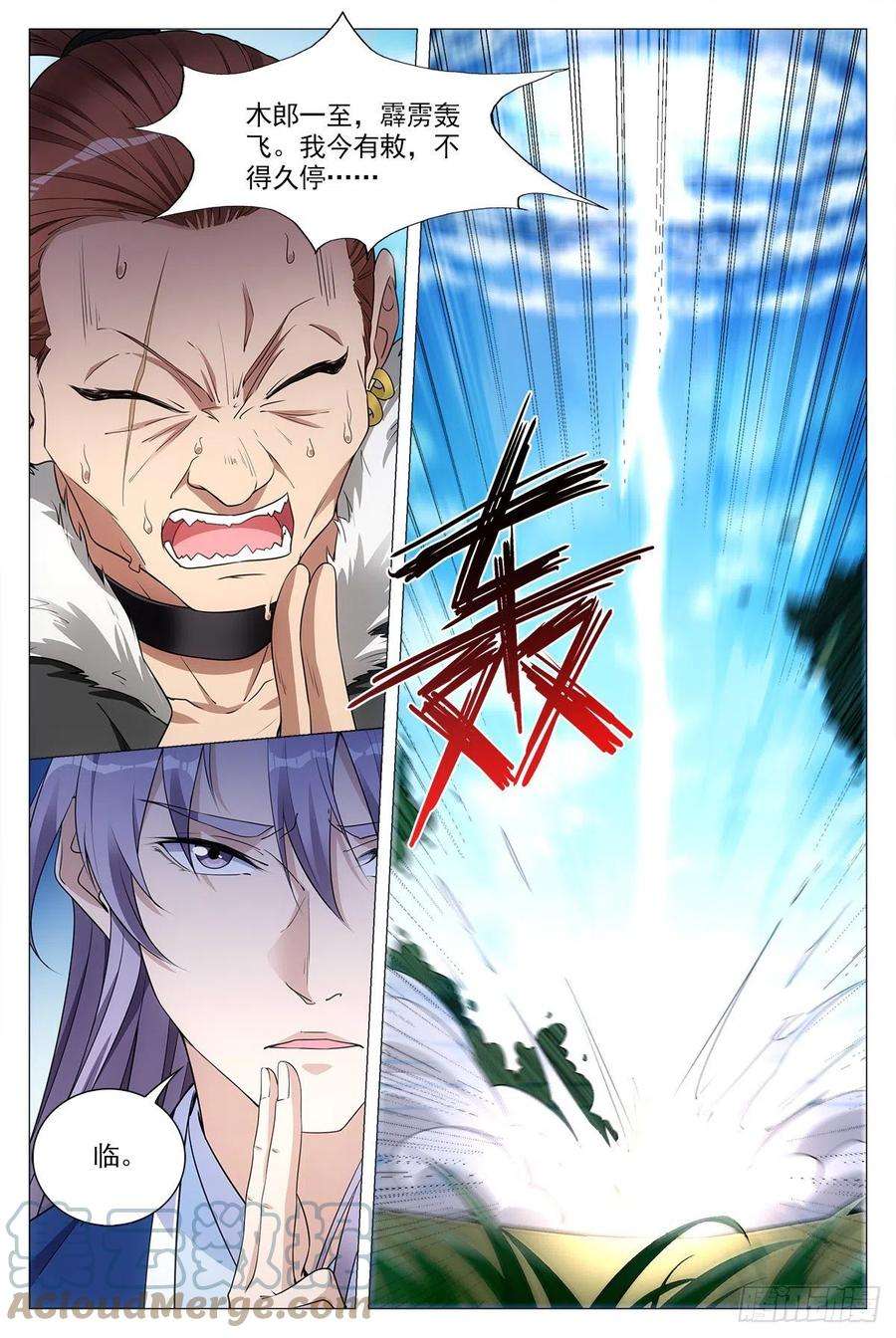 大周仙吏030初次斗法