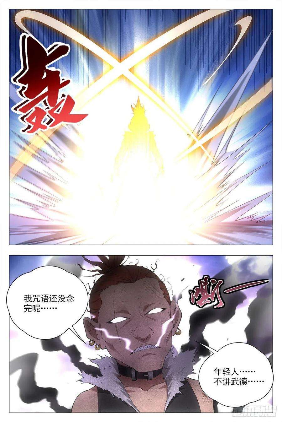 大周仙吏030初次斗法