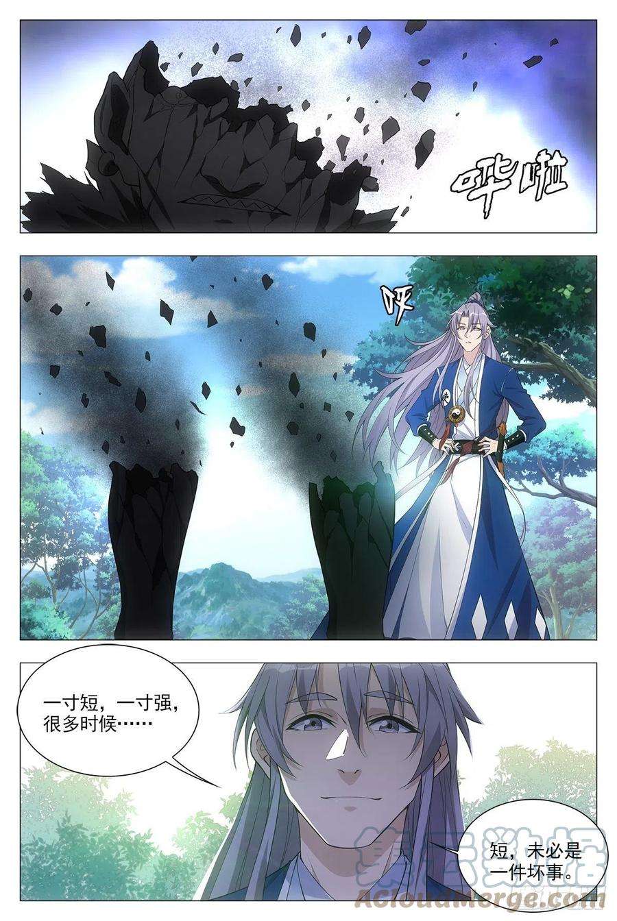 大周仙吏030初次斗法
