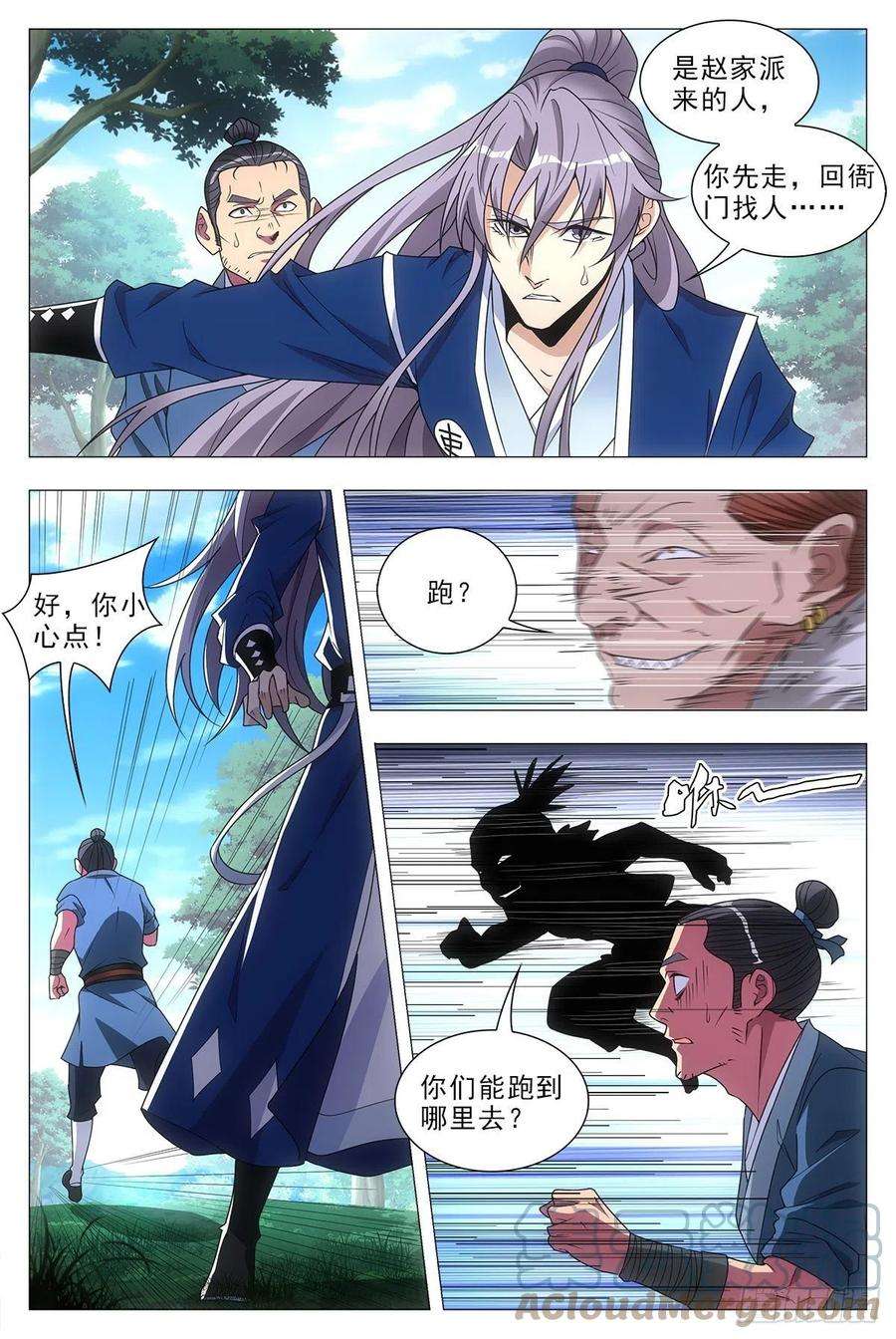 大周仙吏030初次斗法