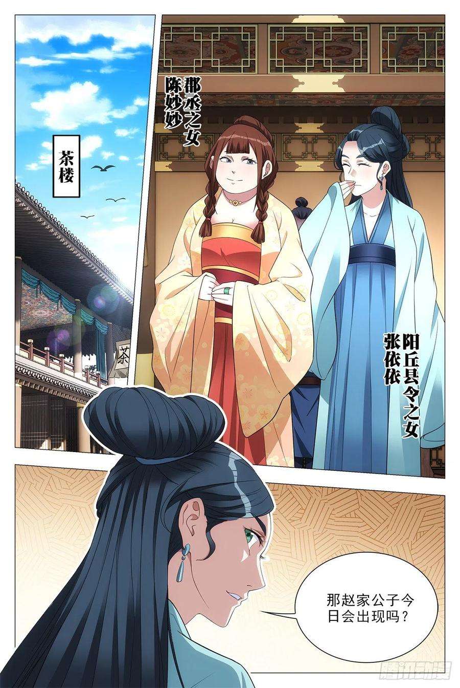 大周仙吏032他的真实面目