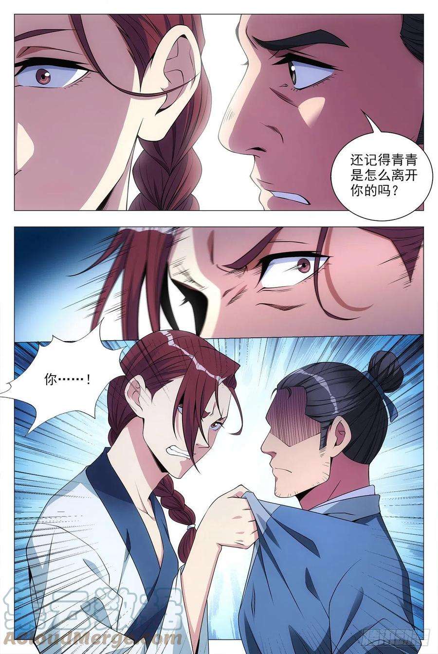 大周仙吏032他的真实面目