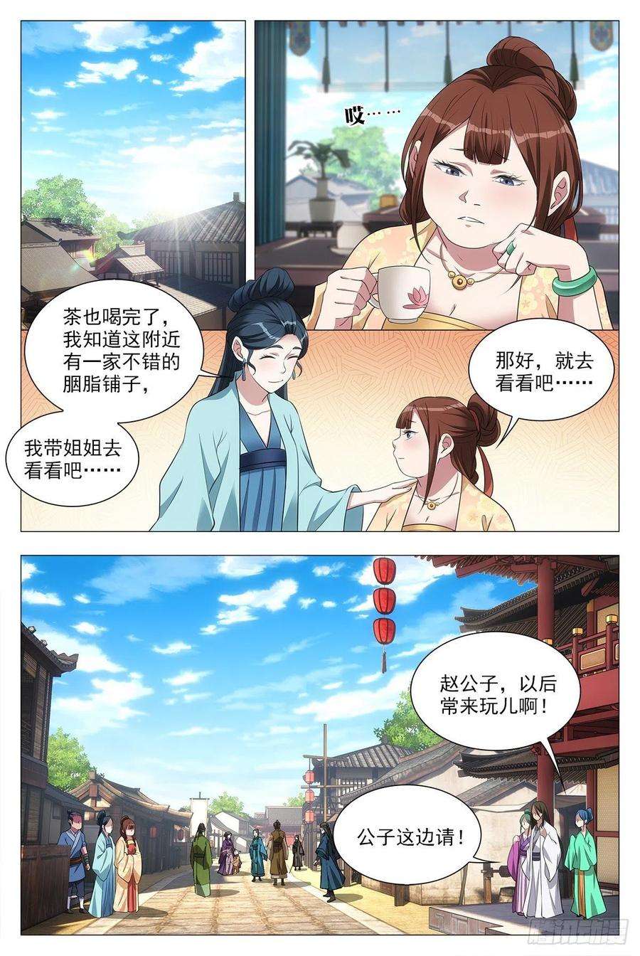 大周仙吏032他的真实面目
