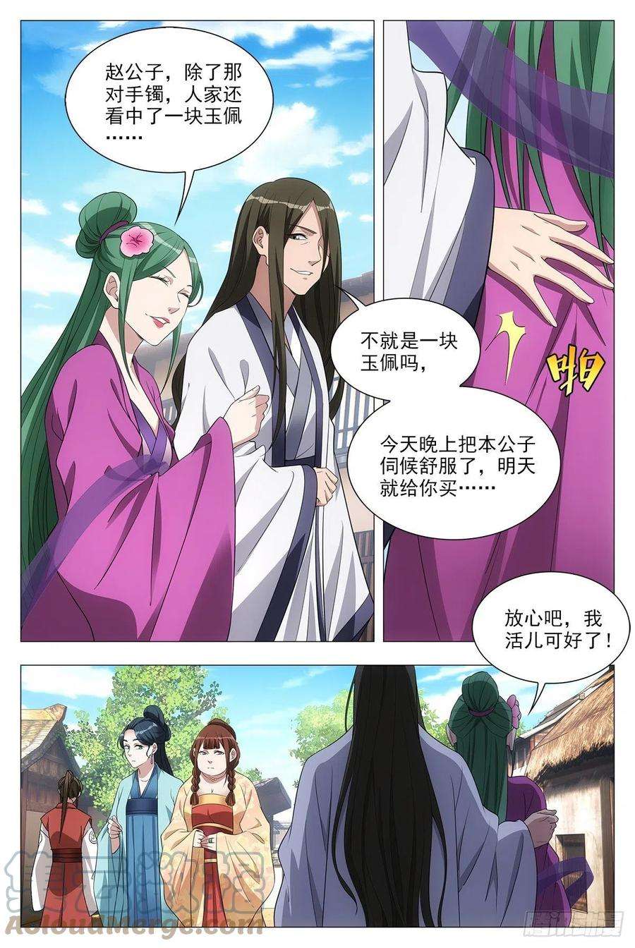 大周仙吏032他的真实面目