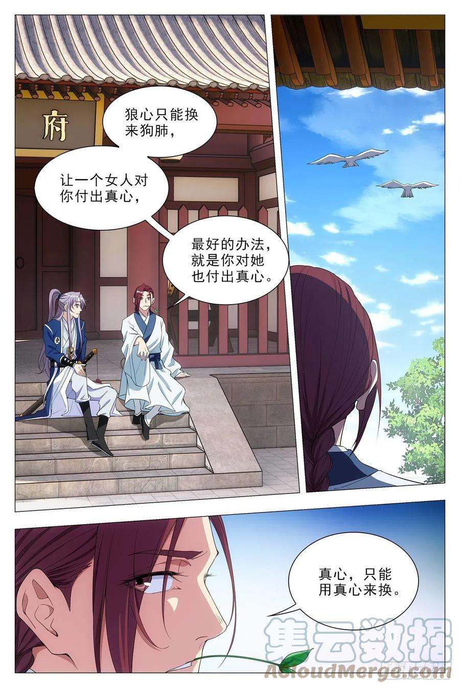 大周仙吏033乙计划~