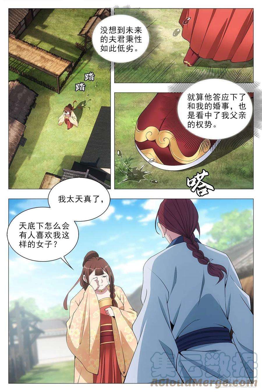 大周仙吏033乙计划~