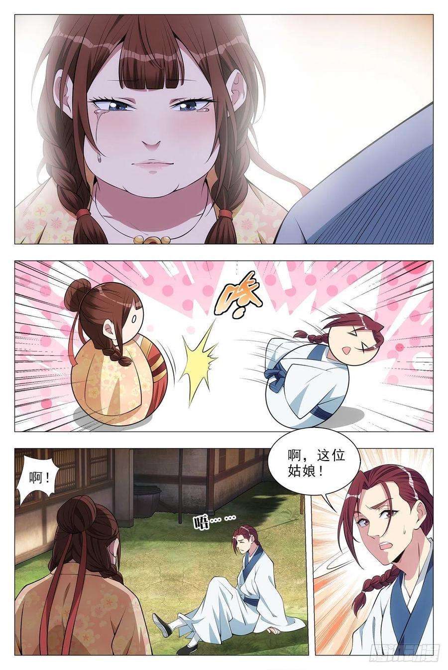 大周仙吏033乙计划~