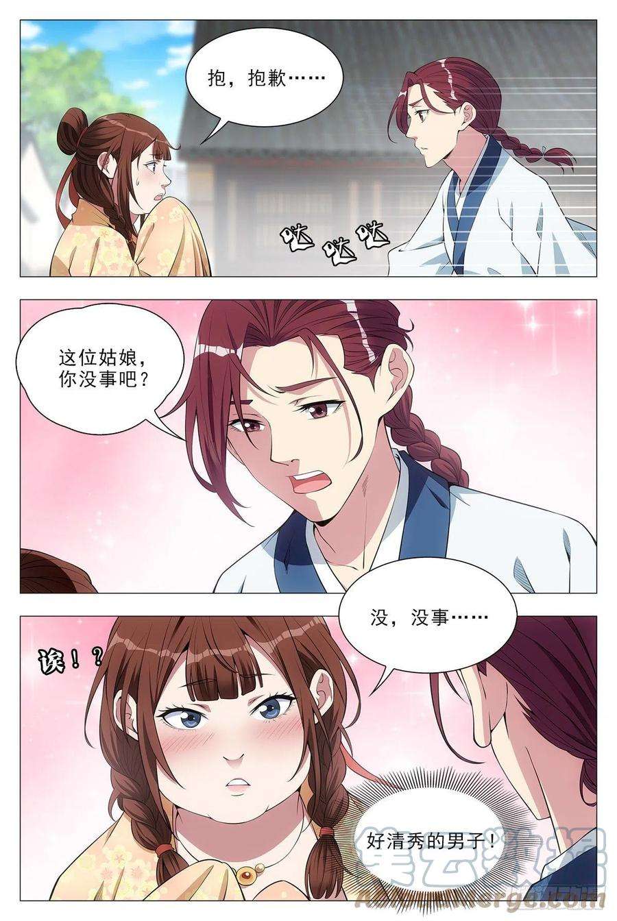 大周仙吏033乙计划~
