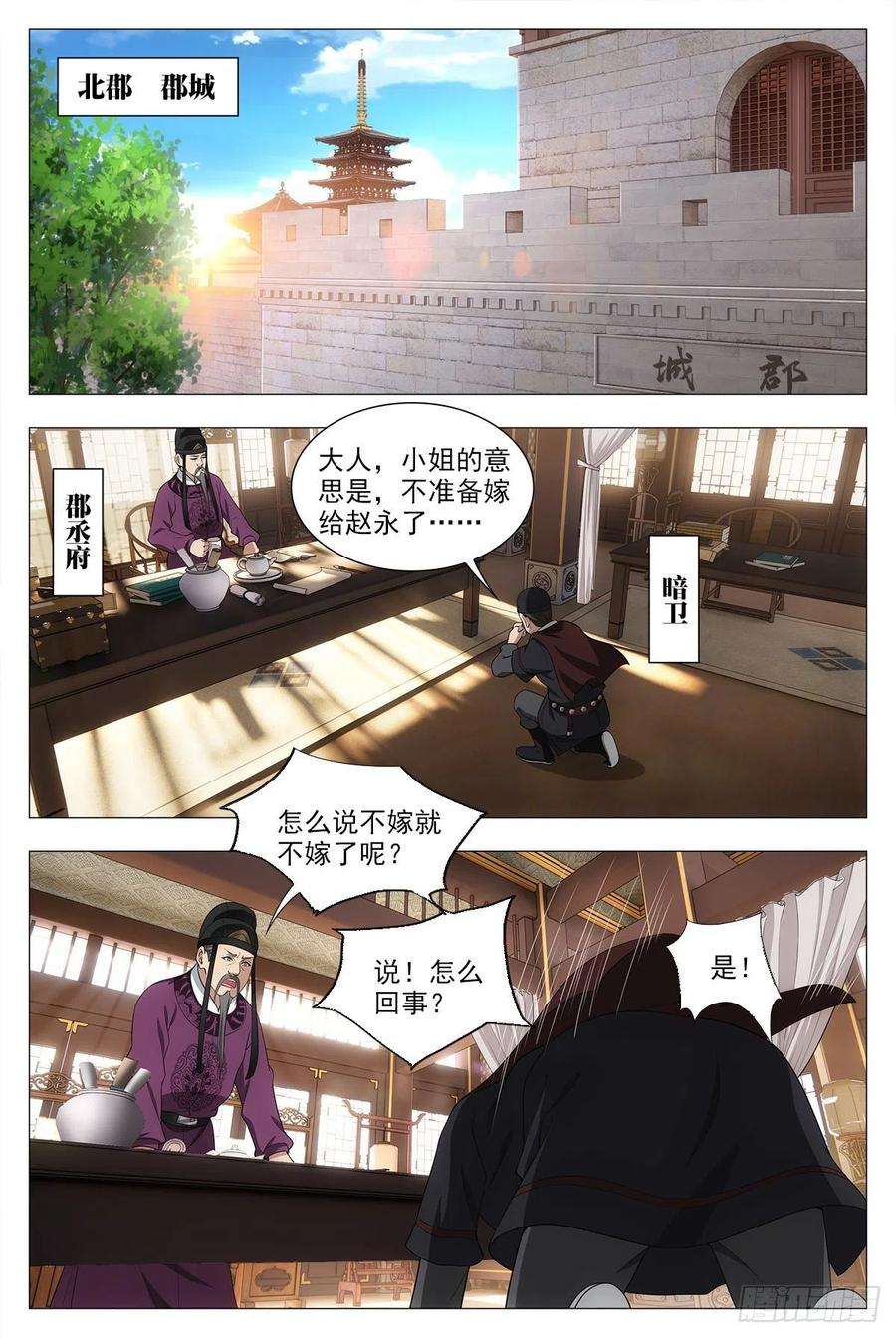 大周仙吏034斩立决！