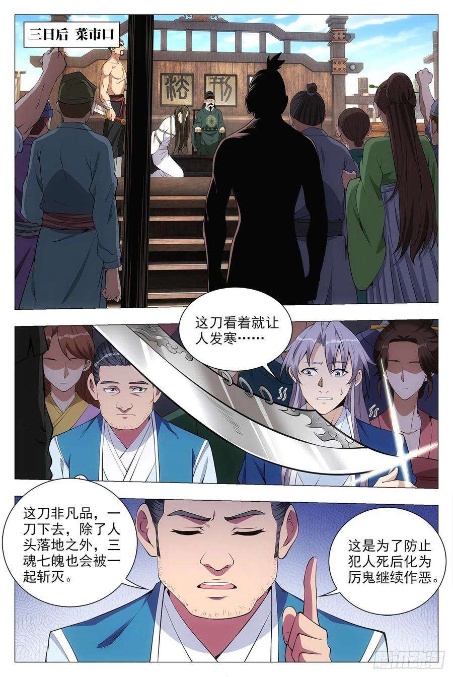 大周仙吏034斩立决！