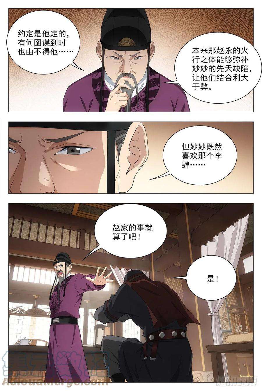 大周仙吏034斩立决！