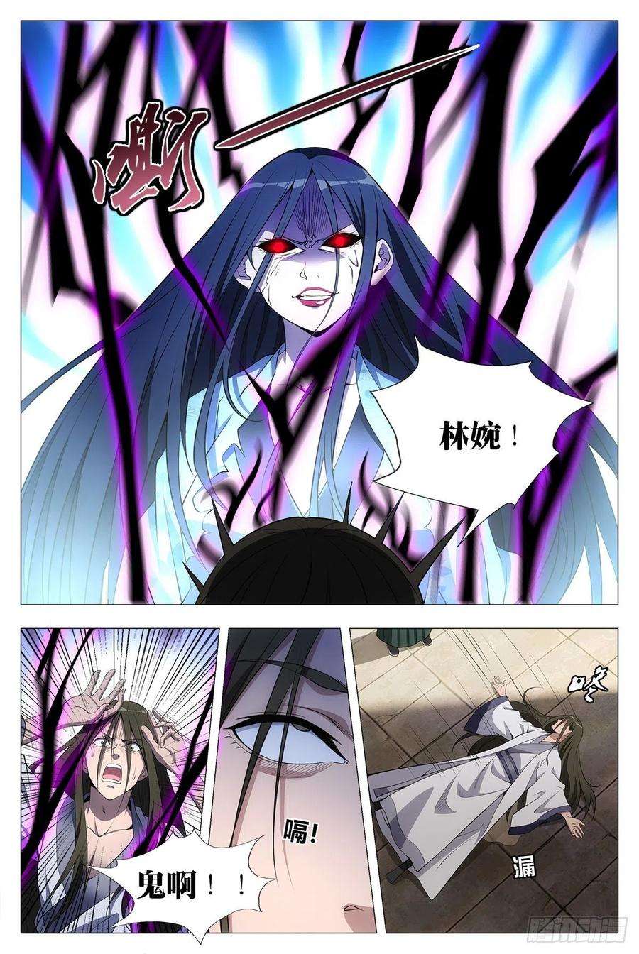 大周仙吏034斩立决！