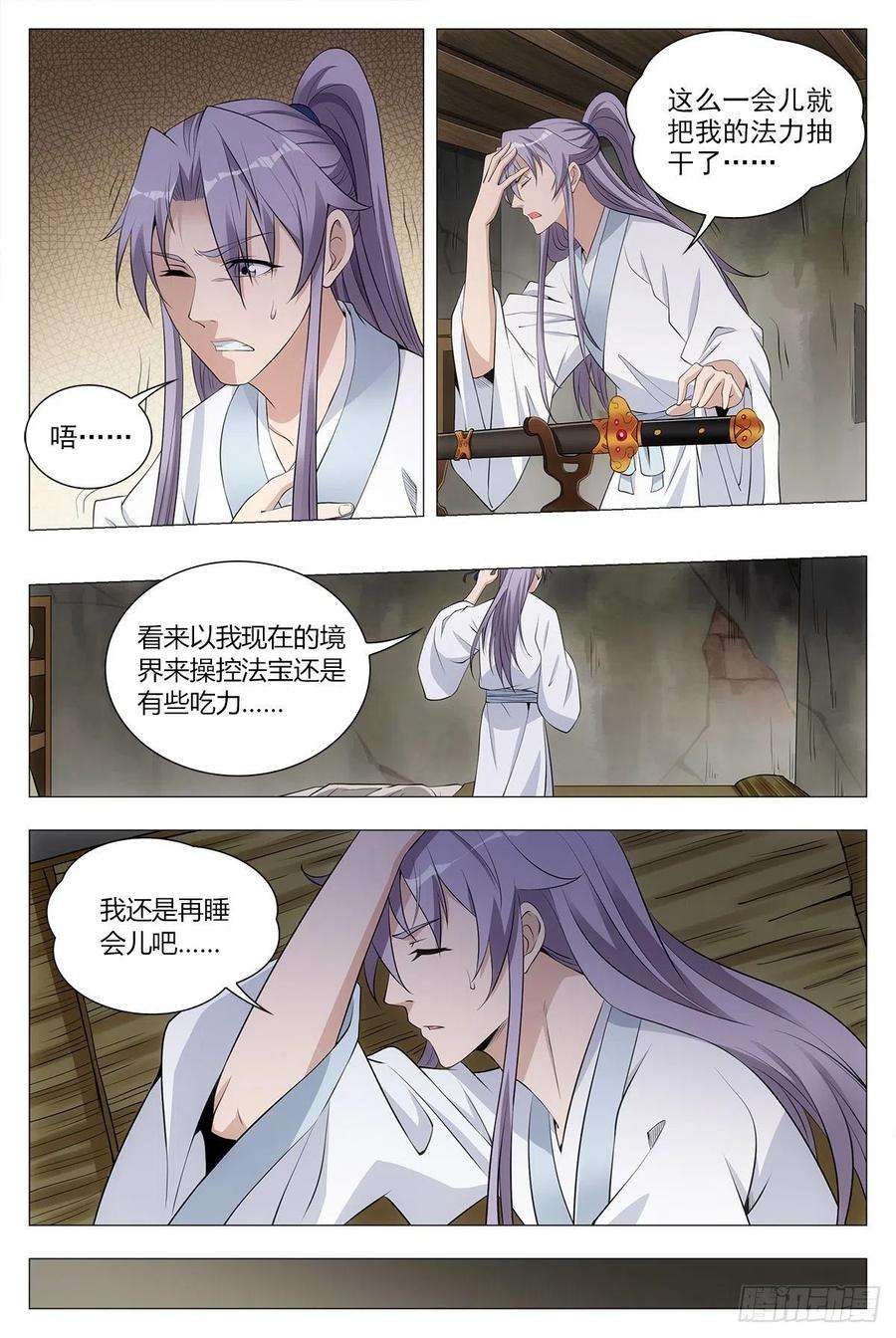 大周仙吏035尸狗，凝！
