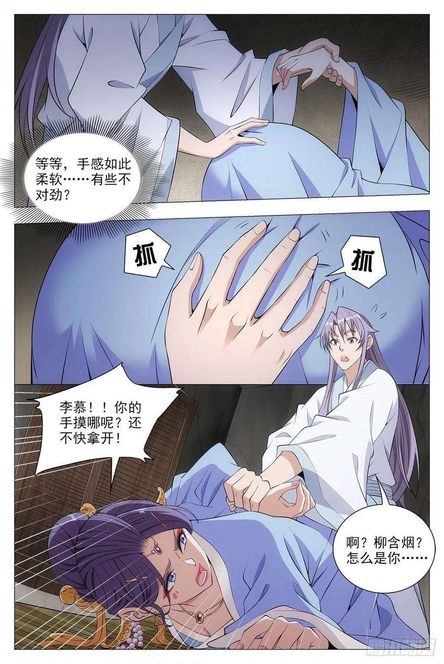 大周仙吏035尸狗，凝！