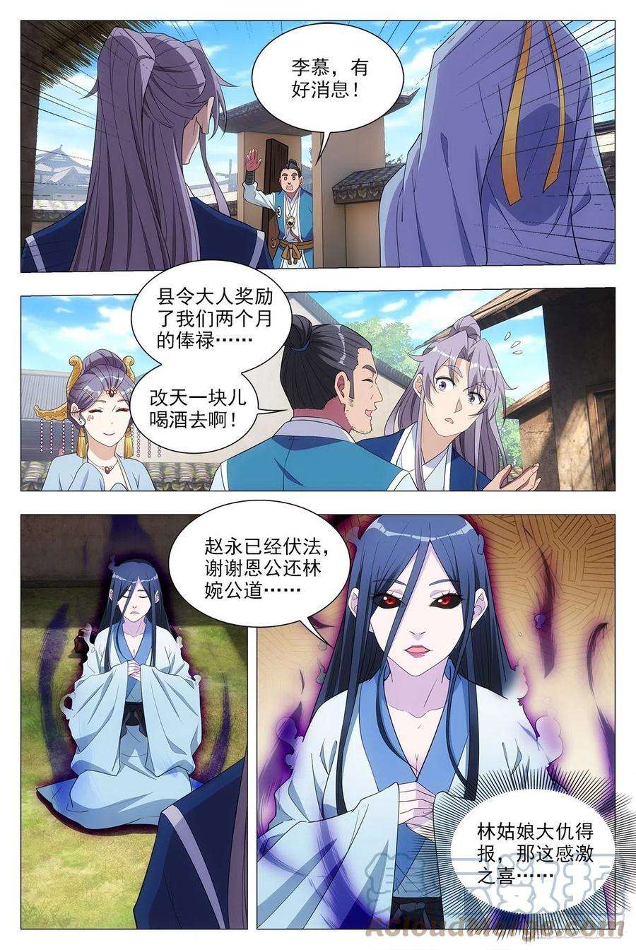 大周仙吏035尸狗，凝！