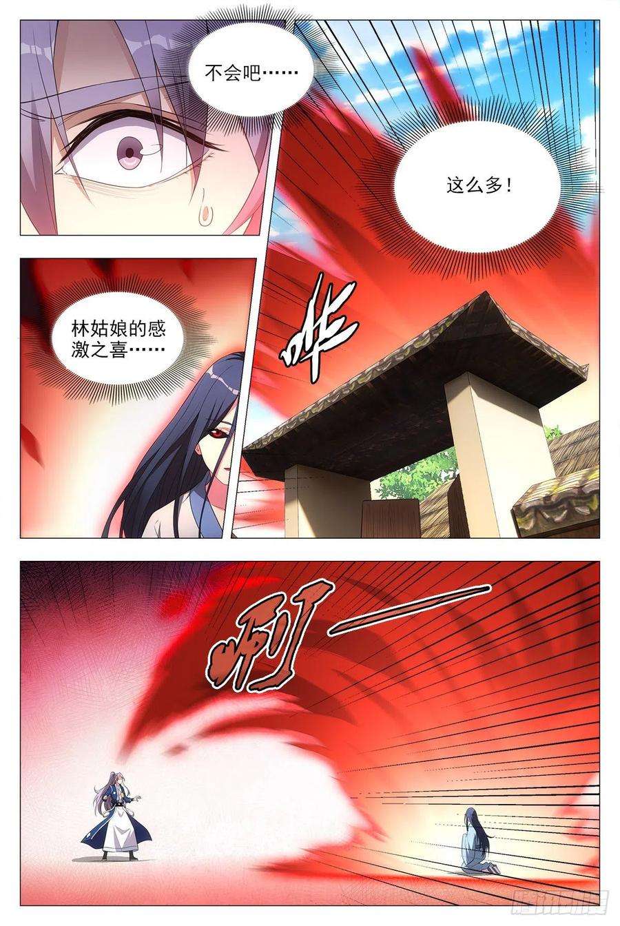大周仙吏035尸狗，凝！