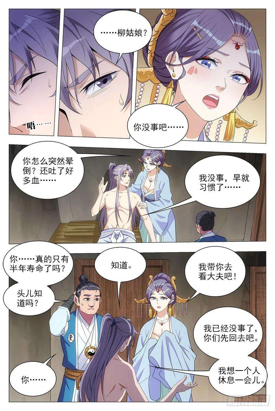 大周仙吏035尸狗，凝！