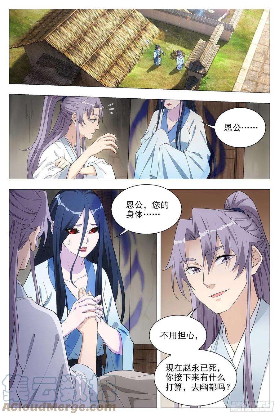 大周仙吏035尸狗，凝！