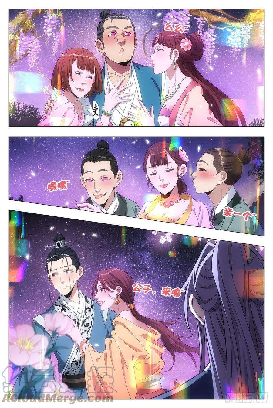 大周仙吏022美妙的幻境~