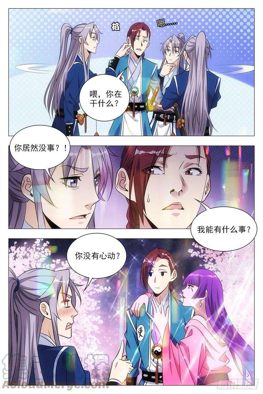 大周仙吏022美妙的幻境~