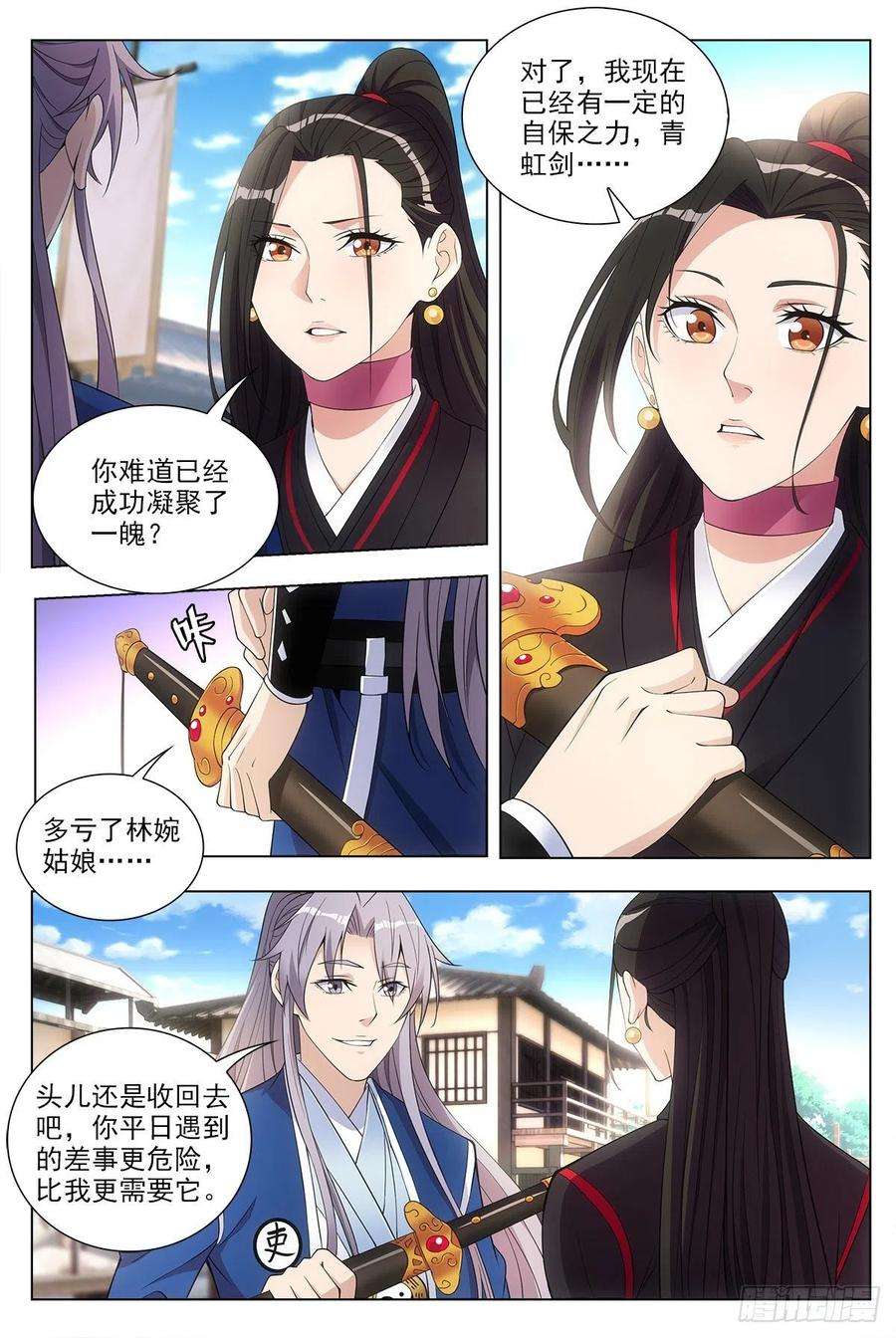 大周仙吏037过稿啦！