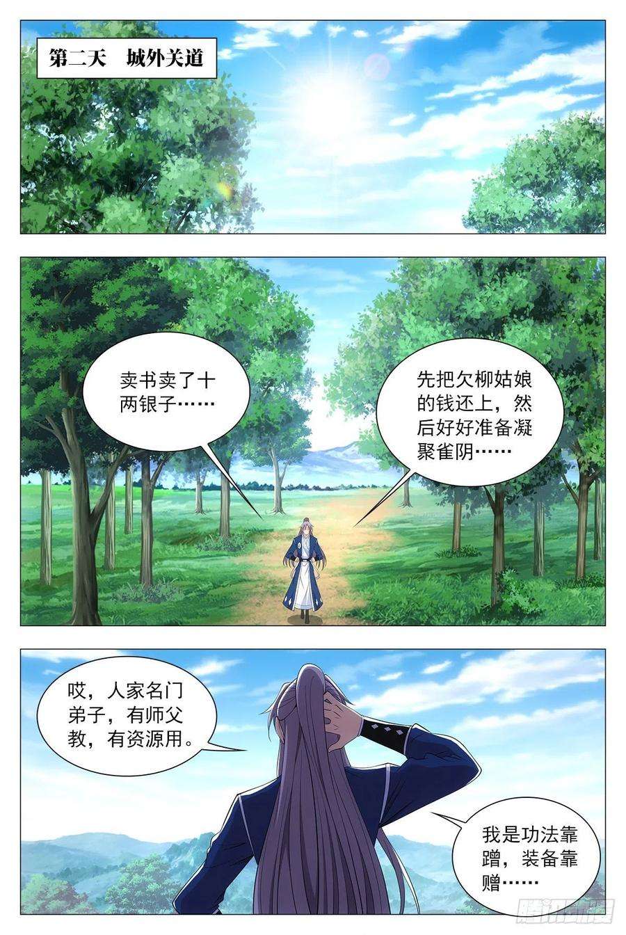 大周仙吏037过稿啦！