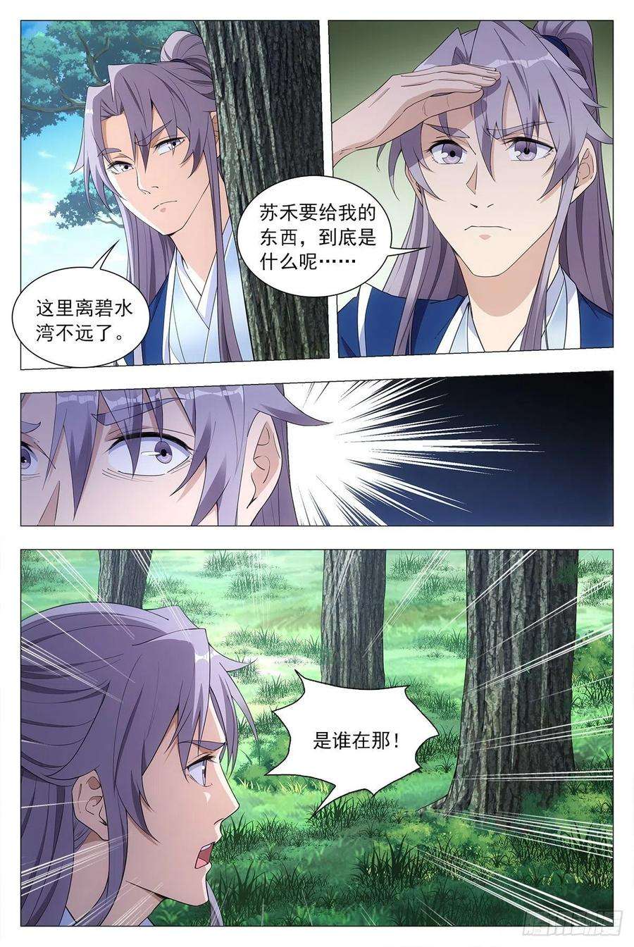 大周仙吏037过稿啦！