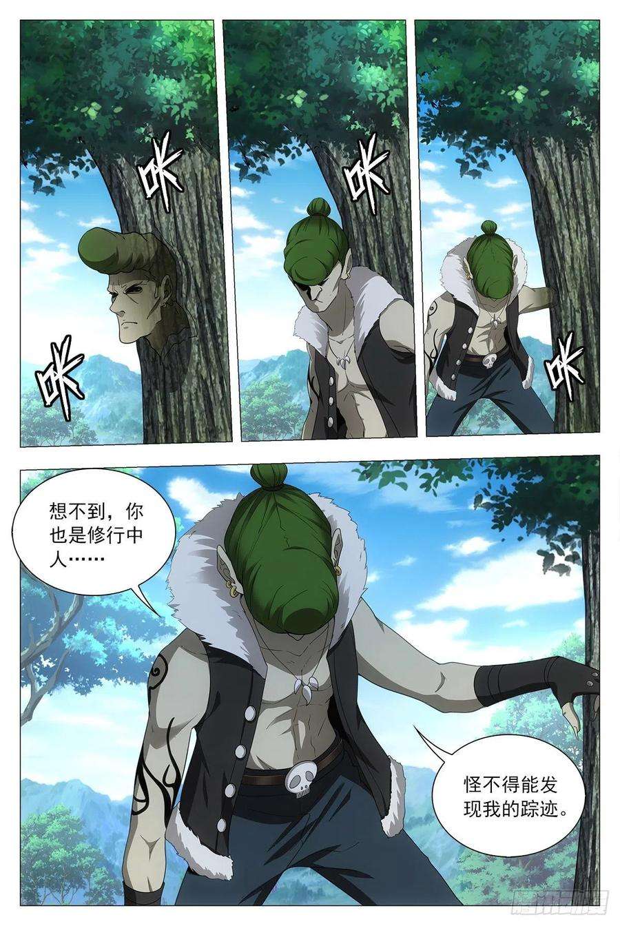 大周仙吏037过稿啦！