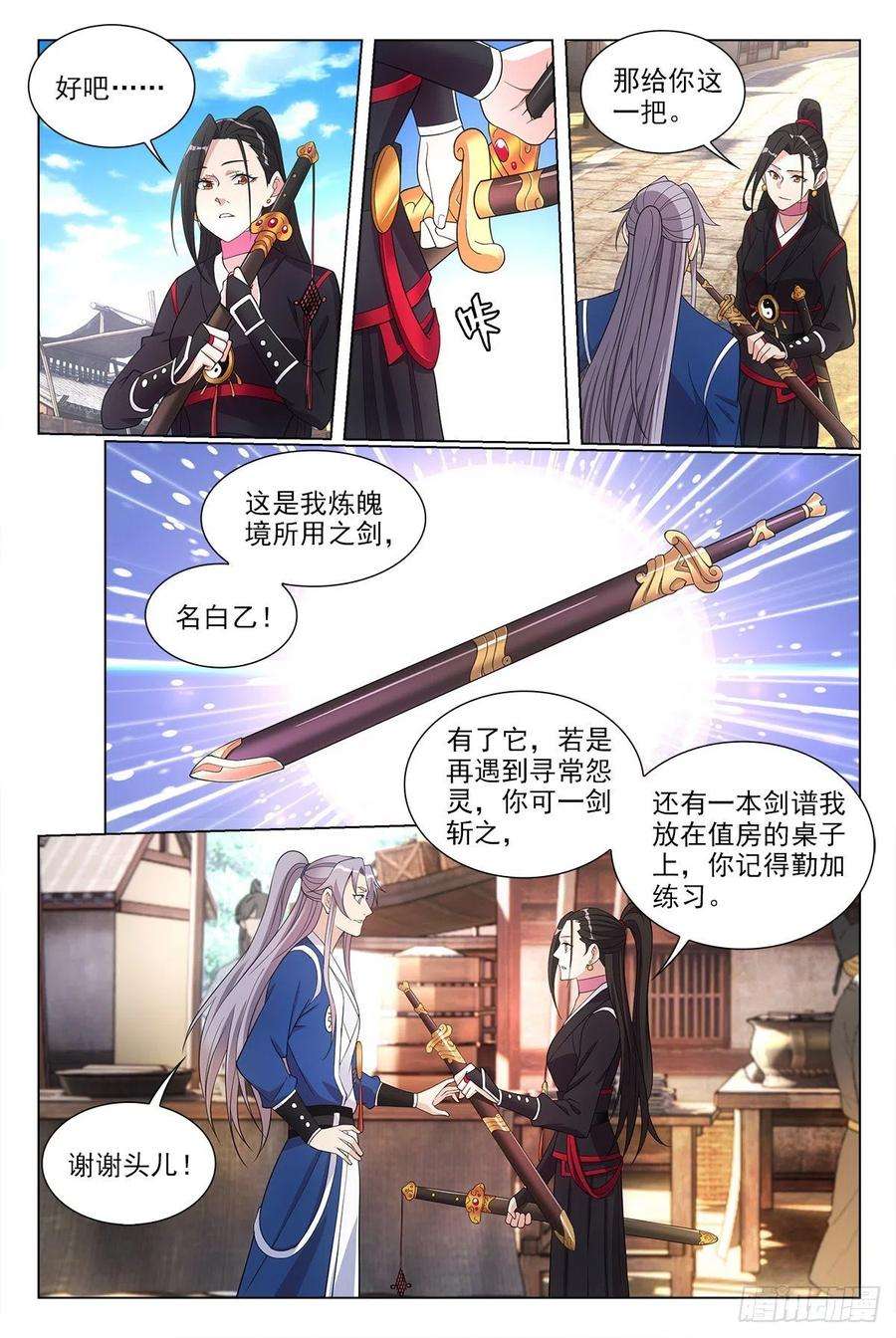 大周仙吏037过稿啦！