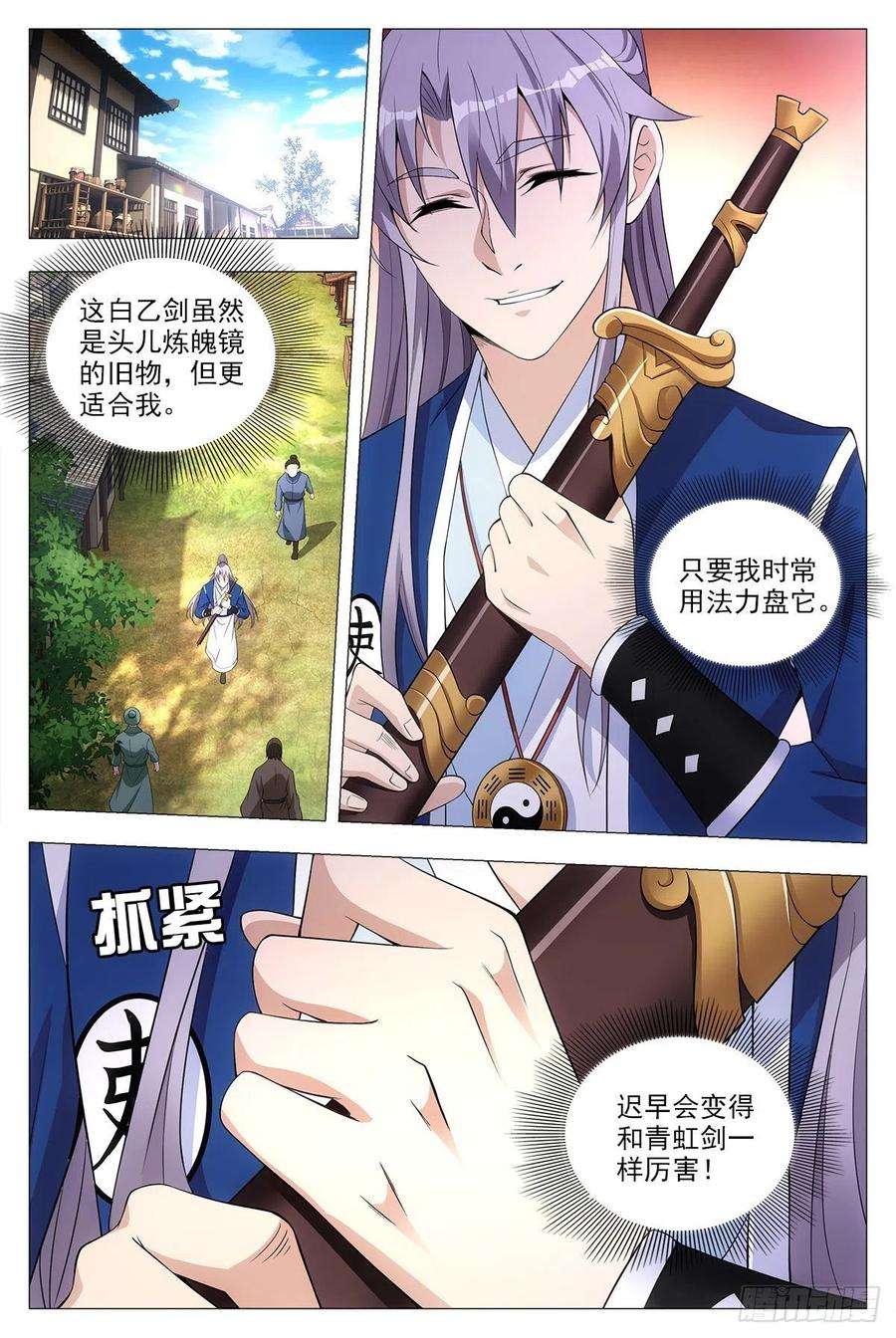 大周仙吏037过稿啦！